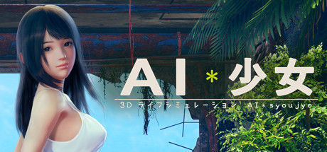 AI少女|官方中文下载图标